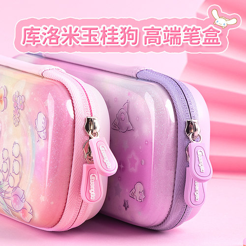 广博三丽鸥文具盒女孩笔袋库洛米