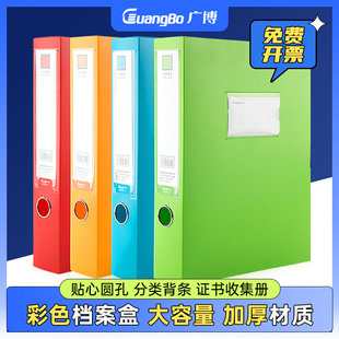 广博彩色档案盒PP塑料文件盒35和55mm加厚资料收纳盒A4办公文档盒档案文件夹办公用品试卷盒奖状证书收集册