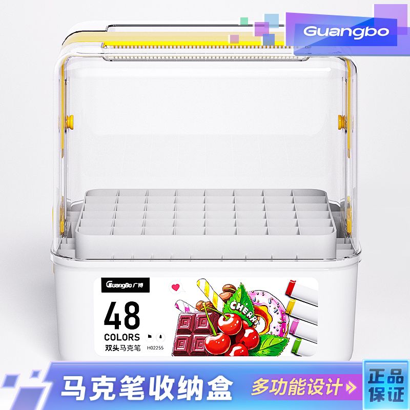 广博多功能收纳盒送贴纸可手提