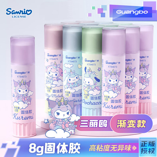 广博三丽鸥固体胶棒21g8g