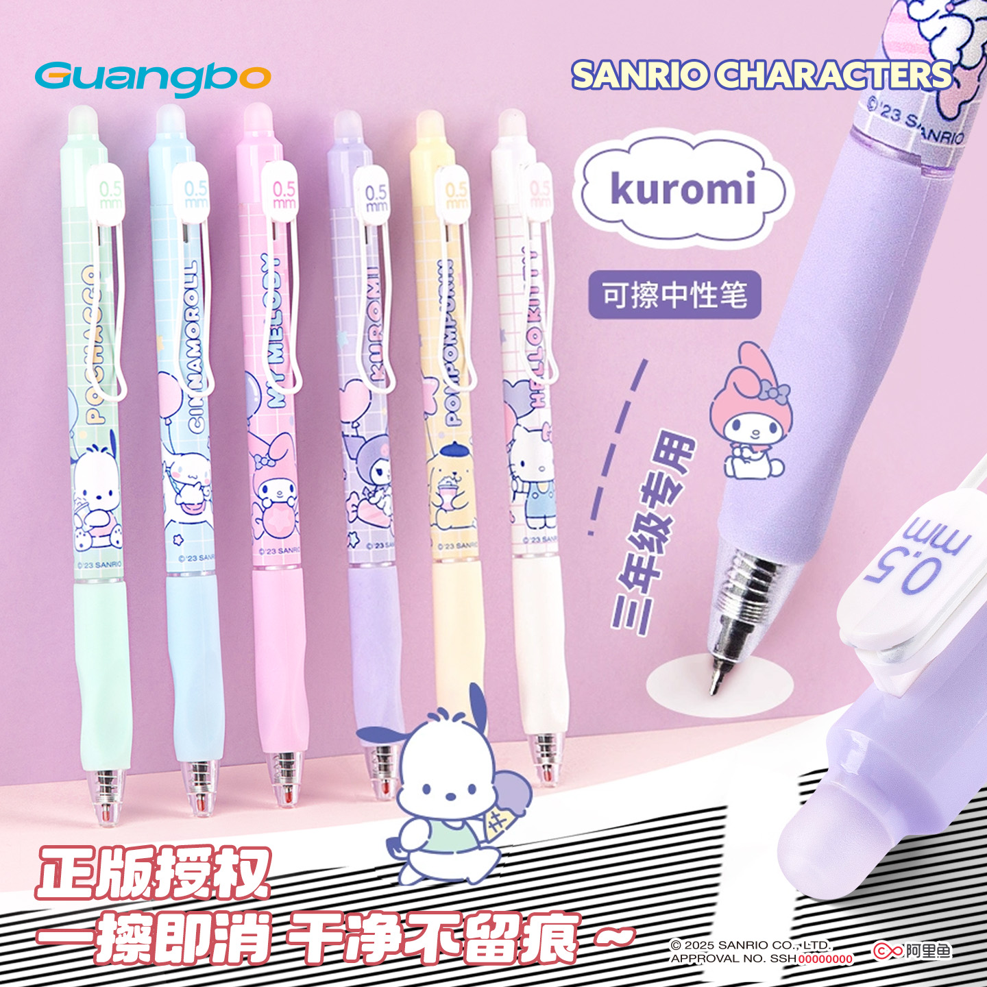 正版授权黑色蓝色热敏可擦可擦笔