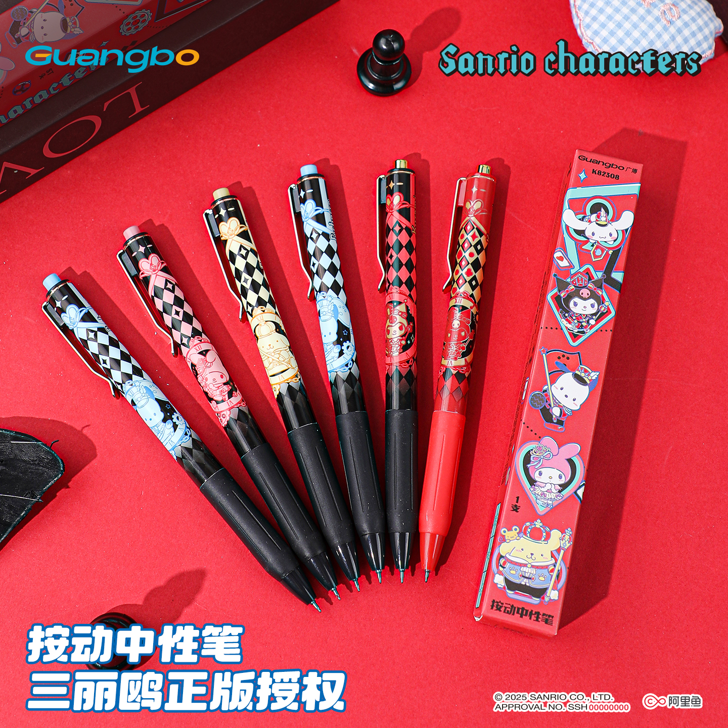 广博三丽鸥盲盒笔黑色按动中性笔