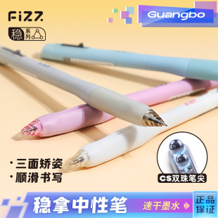 广博fizz飞兹刷题速干笔CS顺滑黑中性笔高颜值刷题笔黑笔0.5碳素笔初中生文具笔办公签字笔稳拿一号磐石系列