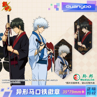 谷子正版 二次元 广博银魂动漫周边菱形徽章吧唧 摆件礼物 现货