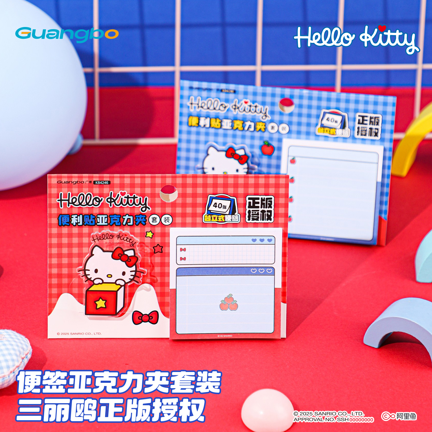 广博三丽鸥文具凯蒂猫便利贴套装