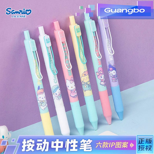 广博三丽鸥ST软握进口油墨中性笔