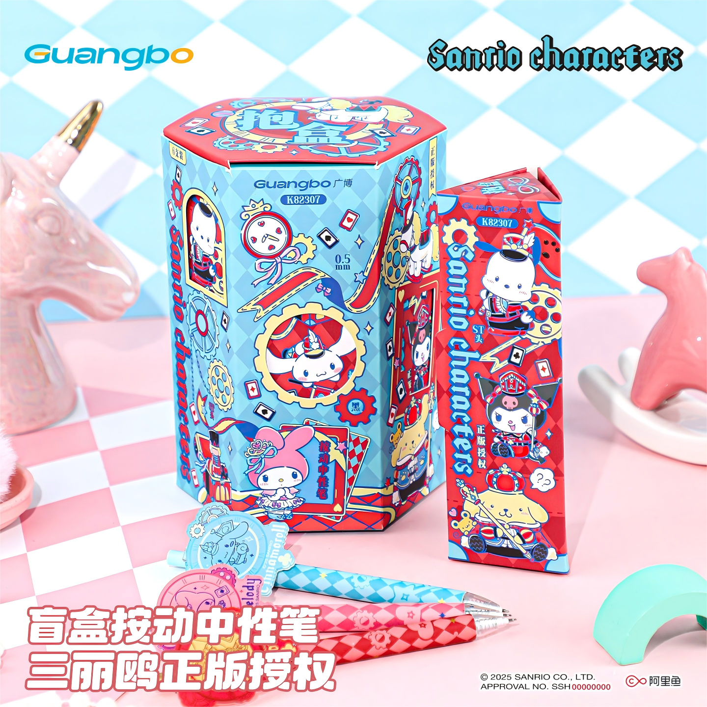 广博按动盲盒笔三丽鸥联名