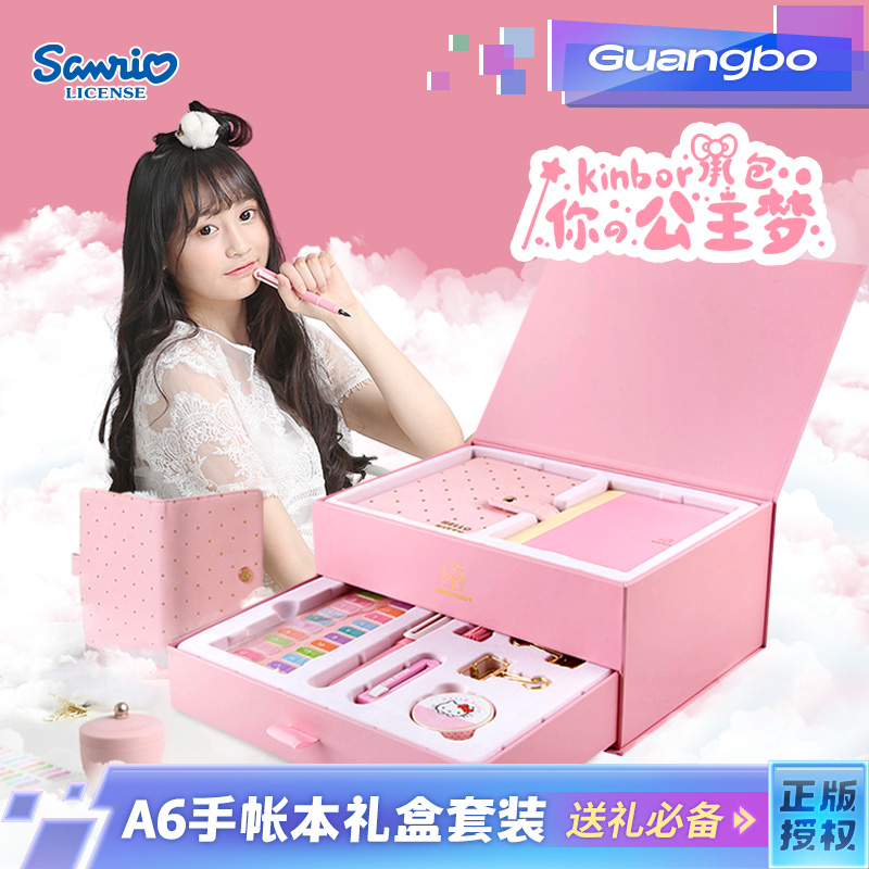 广博A6手账本礼盒套装女生可爱手帐本手杖咕卡女孩小学生文具手帐工具大礼包日记本全套笔记本子儿童生日礼物