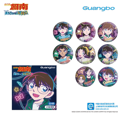 名侦探柯南/广博正版授权吧唧徽章盲袋 百万美元的五棱星系列