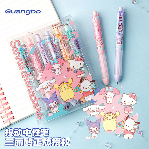 广博三丽鸥黑色按动中性笔胖胖笔