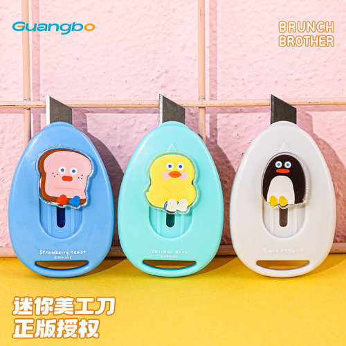 广博迷你小号美工刀包裹开箱器