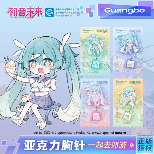 广博初音未来正版亚克力胸针