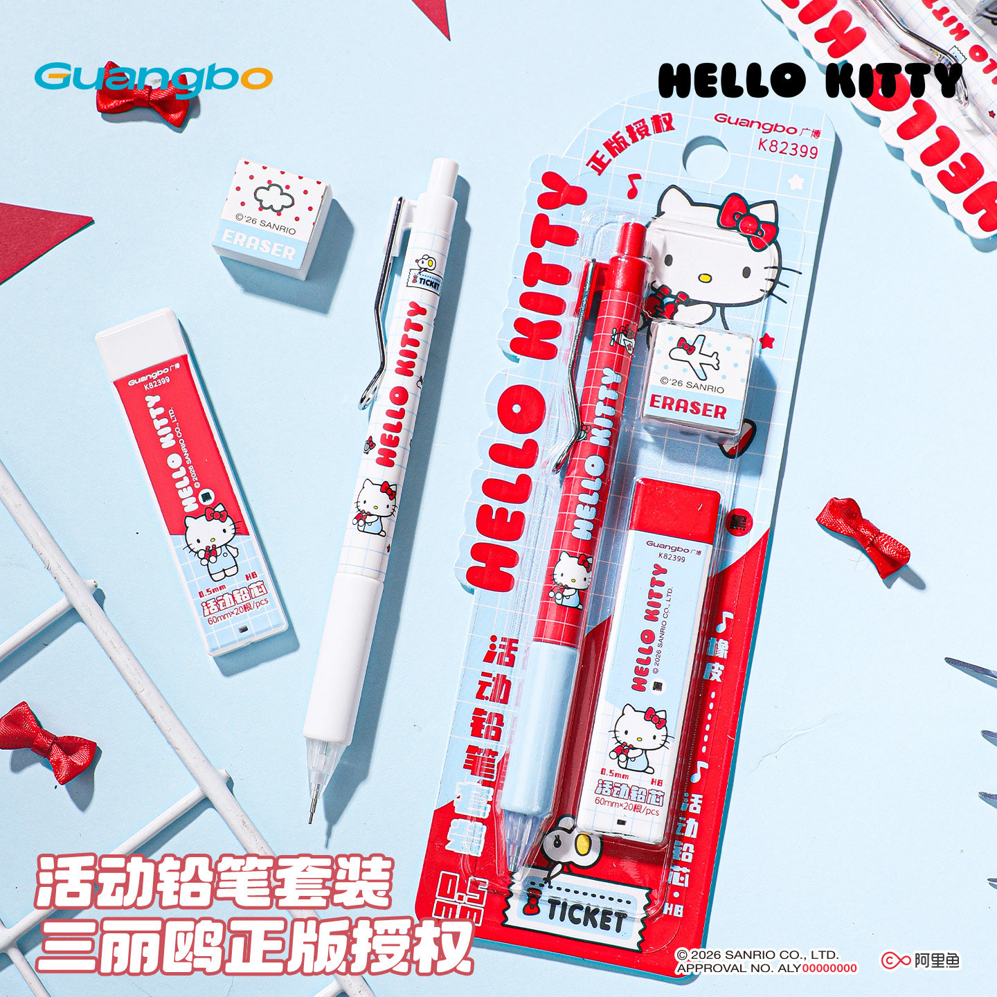广博三丽鸥凯蒂猫自动铅笔套装橡皮铅芯hb小学生专用铅笔0.5mm 活动铅笔男女生高颜值自动笔绘图画美术勾线
