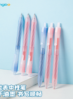 广博fizz课代表简约按动中性笔套装红笔蓝笔黑笔CS笔头速干签字笔刷题笔减压软胶笔握中小学生专用笔