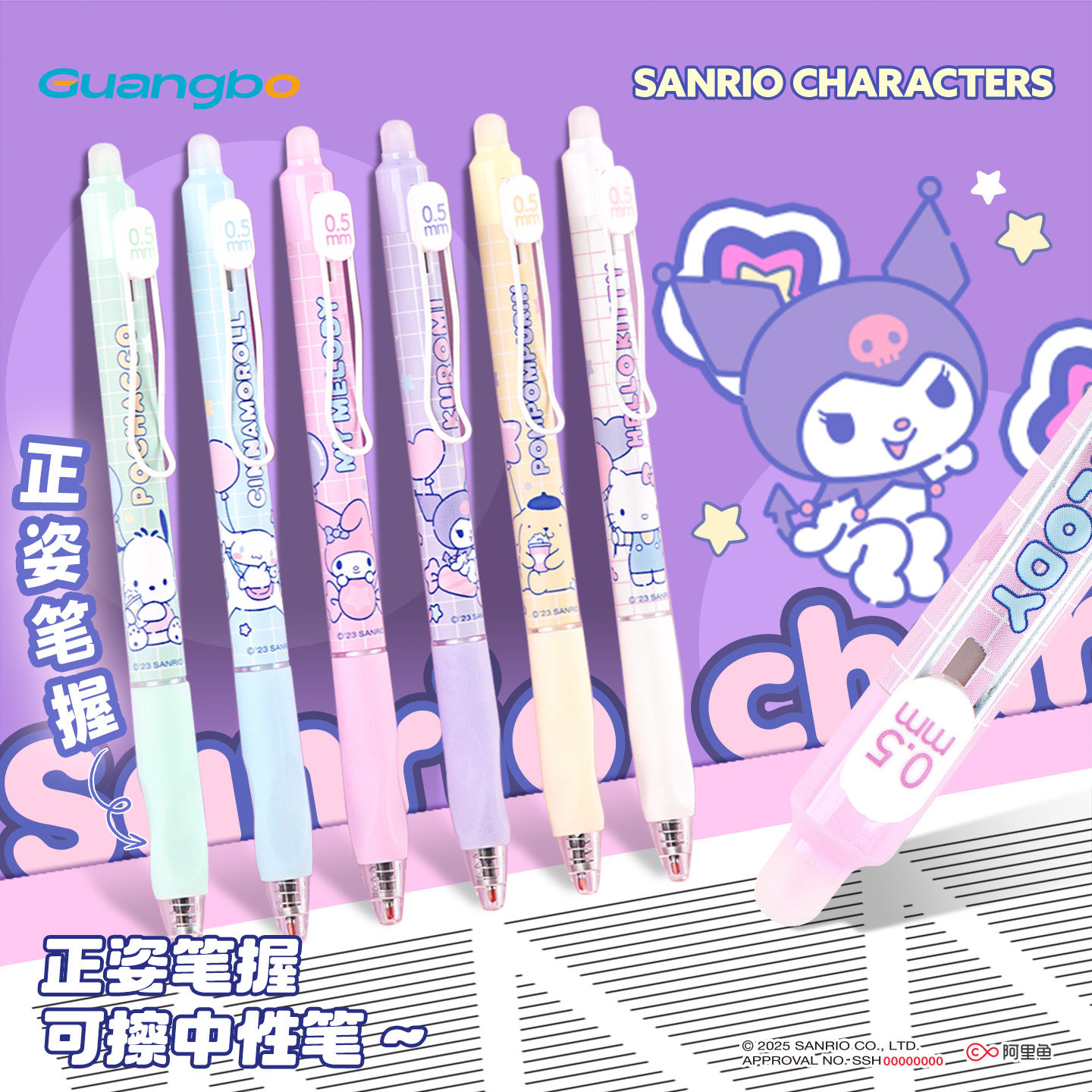 广博三丽鸥库洛米文具美乐蒂热敏可擦按动中性笔可擦笔黑笔蓝笔中小学生专用三年级蓝色水笔按动式走珠笔学习,文具电教/文化用品/商务用品,中性笔,淘宝优惠券,粉丝福利购,淘宝优惠卷