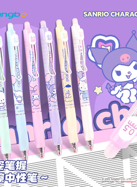 广博三丽鸥库洛米文具美乐蒂热敏可擦按动中性笔可擦笔黑笔蓝笔中小学生专用三年级蓝色水笔按动式走珠笔学习