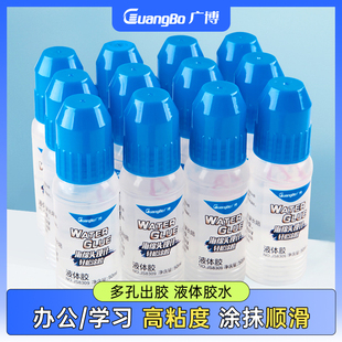 广博液体胶水50ml125ml办公海绵头刷头强力pvc透明手工专用粘得牢拼图办公用高粘度学生手工用 包邮 19元