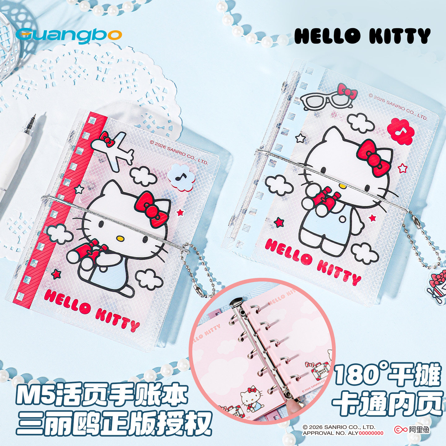 广博三丽鸥凯蒂猫M5手账本活页本图片