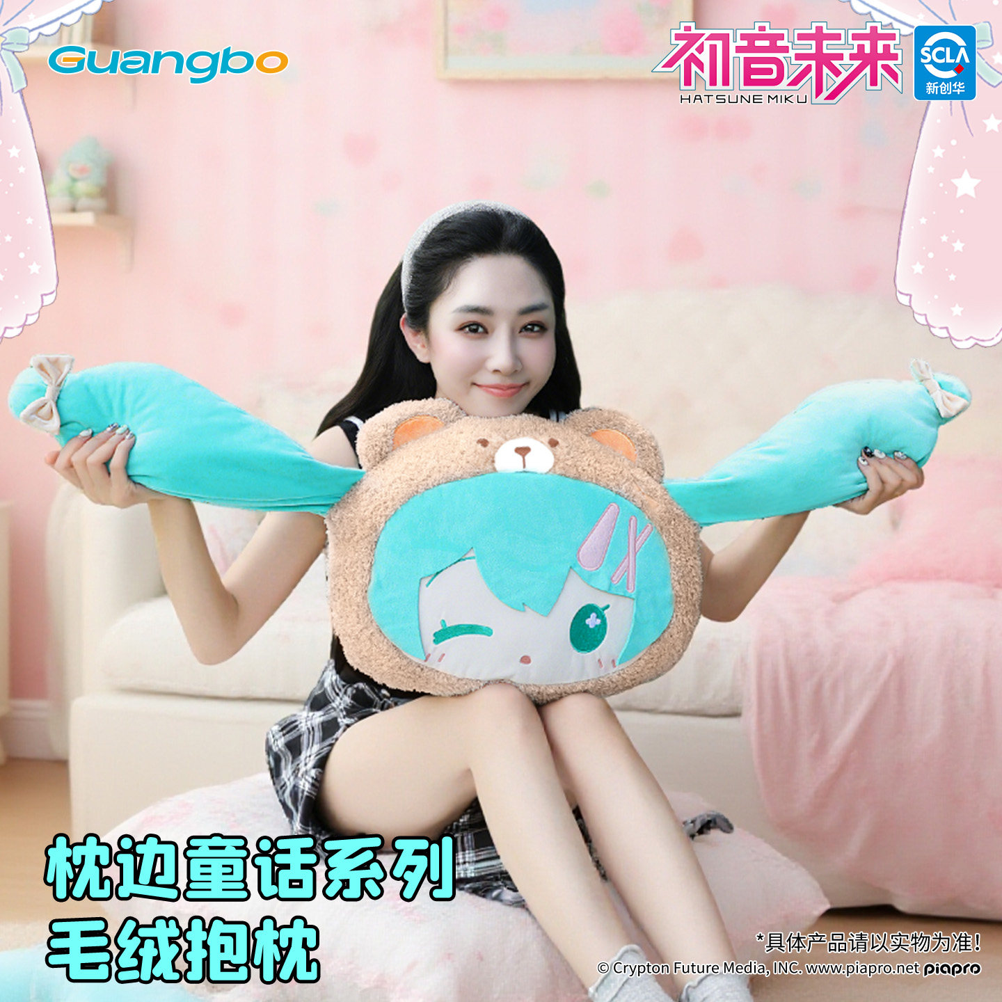 广博初音未来大抱枕毛绒玩偶公仔娃娃玩具靠枕枕边童话
