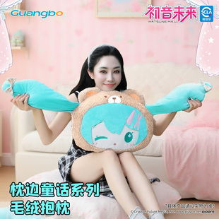 广博初音未来大抱枕毛绒玩偶公仔娃娃玩具靠枕枕边童话