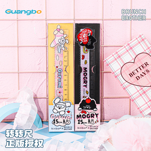 广博kinbor多功能转转尺子初中生专用 尺子中小学生专用直尺高颜值BRUNCH BROTHER联名