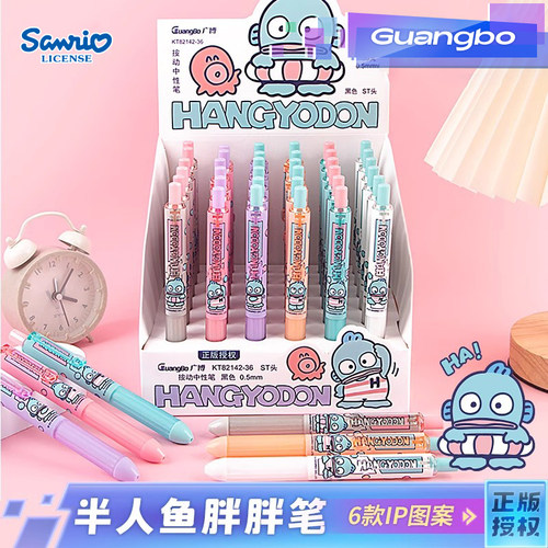 广博按动小丑鱼周边联名款刷题笔