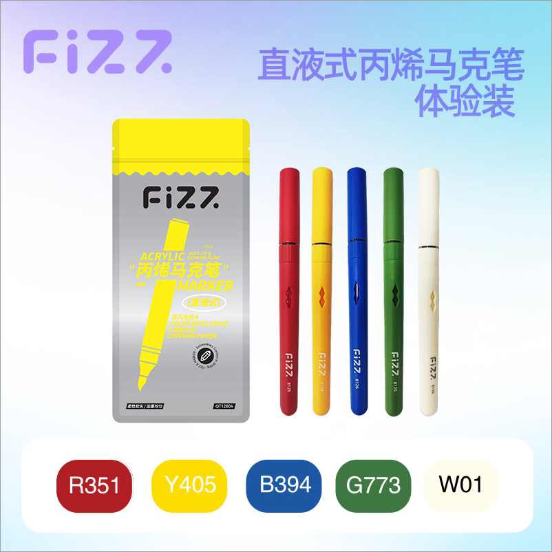 广博fizz丙烯马克笔5色尝鲜装图片