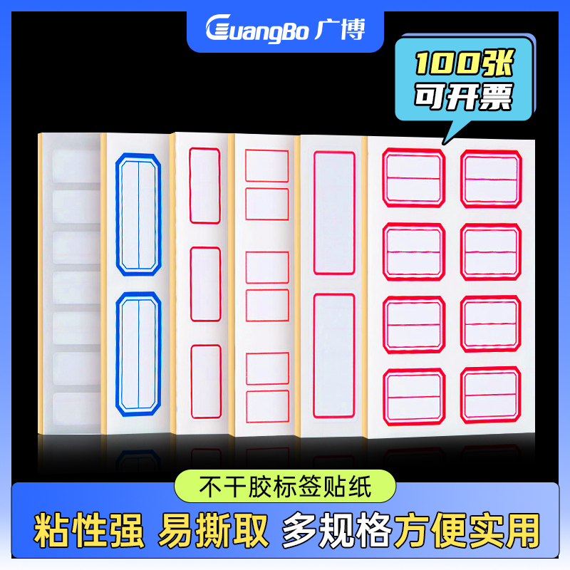 粘性强即用即贴方便好写光面纸