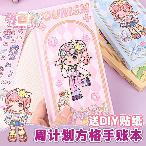 广博汐西酱新品weeks方格手账本