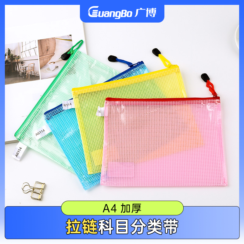 A4透明网格拉链防水防潮金属拉链