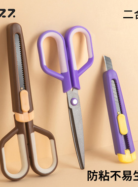 广博飞兹特氟龙剪刀美工刀二合一不粘胶带圆头涂氟不锈钢剪子手工剪刀家用小号精致办公快递锋利多功能小剪刀
