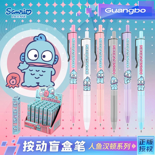 广博按动正版授权中性笔