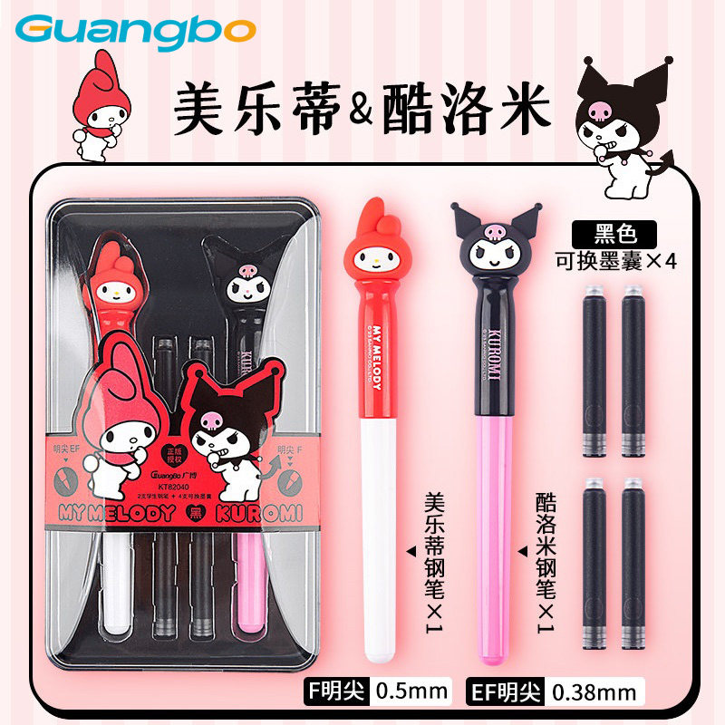 美乐蒂学生钢笔礼盒套装图片
