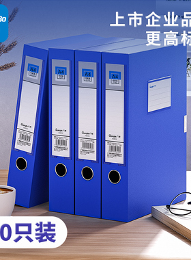 广博a4档案盒蓝色文件盒党文件资料盒收纳盒会计合同凭证收纳盒建资料文件夹办公用品档案干部人事专用箱盒子