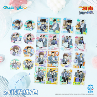 广博名侦探柯南 残像校园大侦探动漫周边群像水晶贴纸包 M28独眼