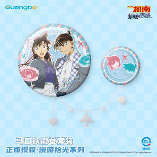 谷子 徽章吧唧套装 漫游拾光 残像M28剧场正版 广博名侦探柯南独眼