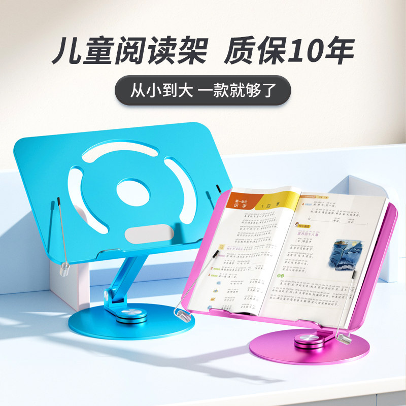 3mm加厚360°可调节广博阅读架图片