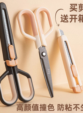 广博fizz特氟龙不粘胶剪刀美工刀不锈钢裁纸刀不沾办公小剪刀专用拆快递开箱小刀带保护套二合一高颜值家用剪