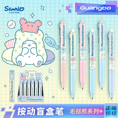 广博三丽鸥毛毯熊黑色中性笔盲盒