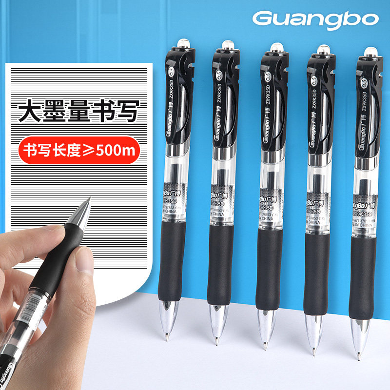 广博k35按动中性笔考试碳素笔黑色速干顺滑初中生水笔签字笔芯0.5子弹头墨蓝红笔学生专用老师圆珠笔正品官方,文具电教/文化用品/商务用品,中性笔,淘宝优惠券,粉丝福利购,淘宝优惠卷