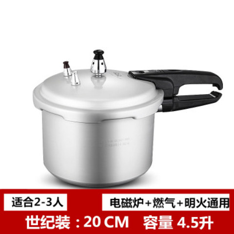 双喜/世纪装铝锅迷你高压锅家用燃气电磁炉通用压力锅小汤锅20cm