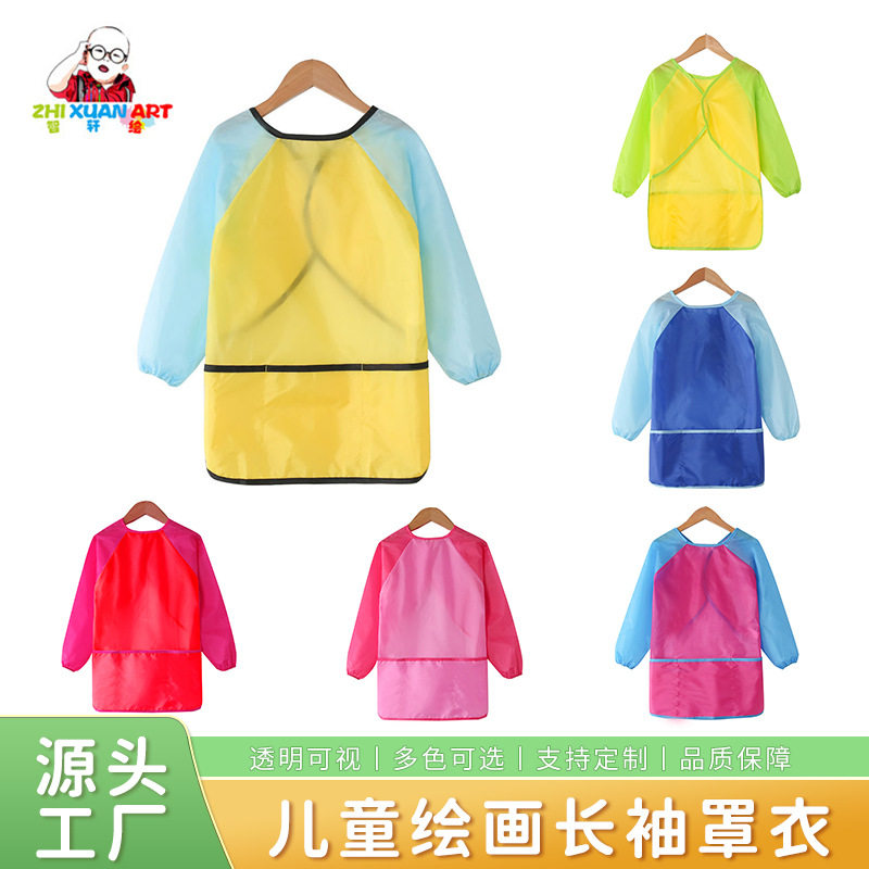 儿童罩衣批发宝宝画画罩衣长袖中大童罩衣儿童绘画反穿衣厂家
