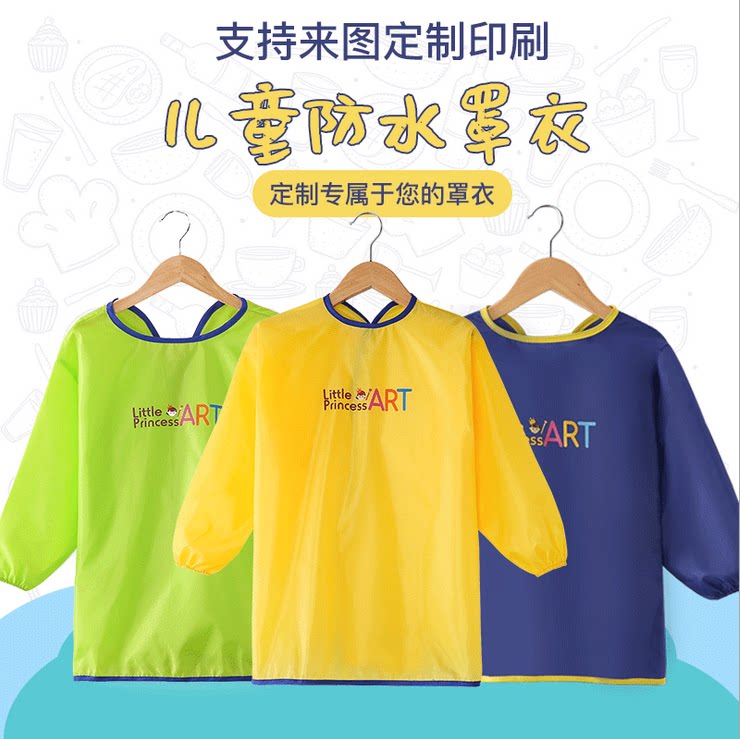 定制LOGO幼儿园绘画衣反穿衣倒背衣儿童长袖防水罩衣美术专业围裙