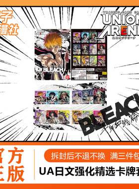 【橙子】UA万代 携战之境 死神千年血战篇强化精选卡牌套装 日文