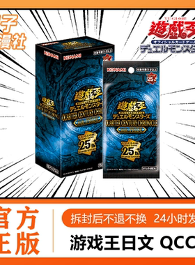 【橙子】游戏王QCCP 25周年编年史礼盒PRIDE 骄傲 OCG 日文现货