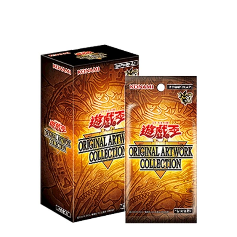 【橙子】游戏王ORC01年盒 国行日文 艺术品收藏包图片