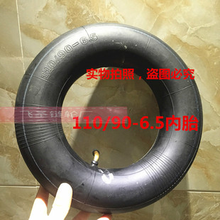 迷你摩托车配件49CC小跑车轮胎110/50-6.5 90/65-6.5充气胎 内胎