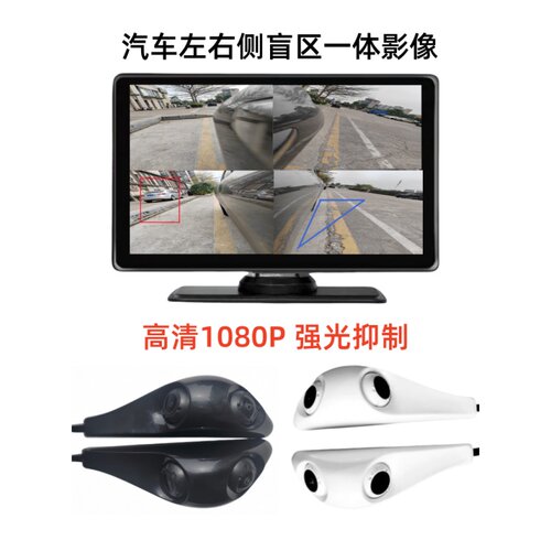 汽车通用1080p后置盲区摄像头