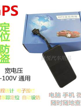 汽车货车行车轨迹监控跟踪器卫星