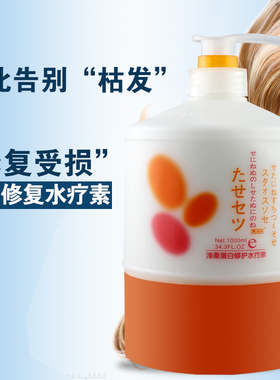 莱欧LEO正品淳柔蛋白修复水疗素头发spa护理修复发膜护发素1000ml